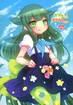 Download Utsutsu-chan * Utsuutsu Shinai