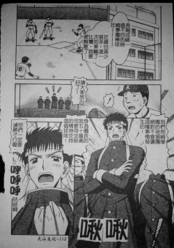 Page 115 of Binkan Point