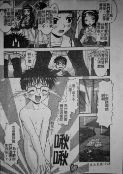 Page 11 of Binkan Point