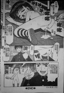 Page 175 of Binkan Point