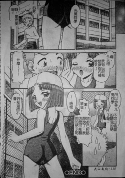 Page 99 of Binkan Point