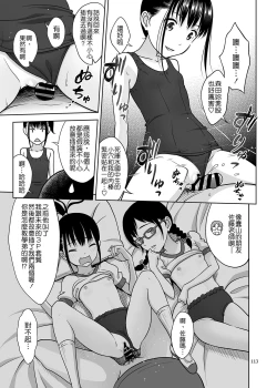 Page 24 of Delivery na Syoujo no Ehon 2.5