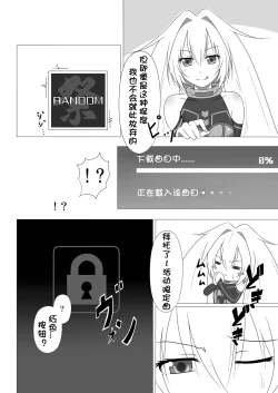 Page 3 of Unknown Unlock Challenge