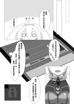 Page 5 of Unknown Unlock Challenge