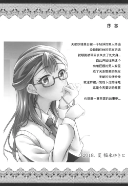 Page 4 of Saaya-chan Dropout