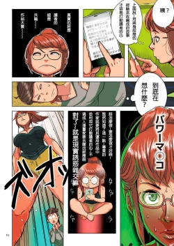 Page 2 of adult mangaka Mujiu