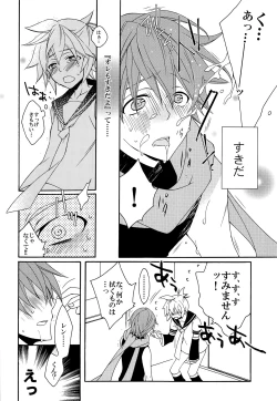 Page 23 of Boku o Yuowaku suru 4san