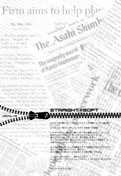 Page 28 of Boku o Yuowaku suru 4san