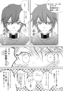 Page 6 of Boku o Yuowaku suru 4san