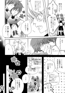 Page 7 of Boku o Yuowaku suru 4san