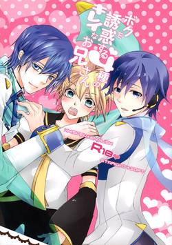 (HaruCC18) [EVE-SYA, Love Size (Saiga Mayu, Tanaka Rin)] Boku o Yuowaku suru 4-shu no Kireina Onii-san (VOCALOID)
