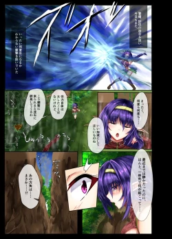 Page 4 of Souen Senki Feem
