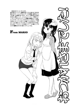 Page 192 of Load of Trash Kanzenban Ch. 1-14