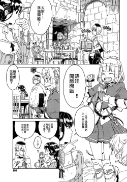 Page 193 of Load of Trash Kanzenban Ch. 1-14