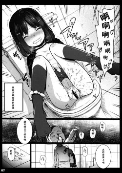 Page 7 of Randoseru Enkou Nisshi