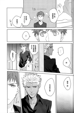 Page 14 of NEXT TO YOU