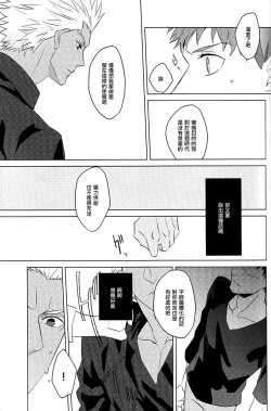 Page 16 of NEXT TO YOU