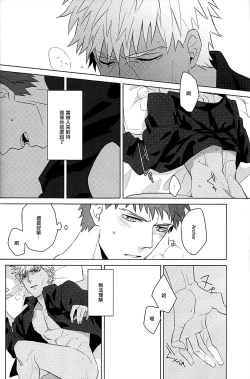 Page 23 of NEXT TO YOU