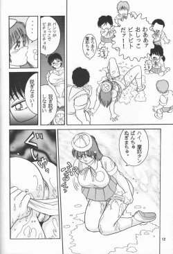 Page 11 of Jintoku No Kenkyuu 02
