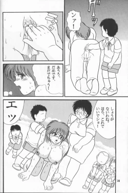 Page 35 of Jintoku No Kenkyuu 02