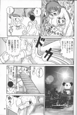 Page 38 of Jintoku No Kenkyuu 02