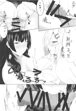Page 12 of Hamakaze to Isokaze to H Suru Hon.