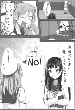 Page 5 of Hamakaze to Isokaze to H Suru Hon.
