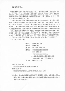 Page 61 of EYES LOVE YOU