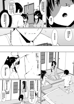 Page 16 of Shihai Shoujo Kana