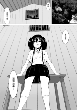 Page 21 of Shihai Shoujo Kana