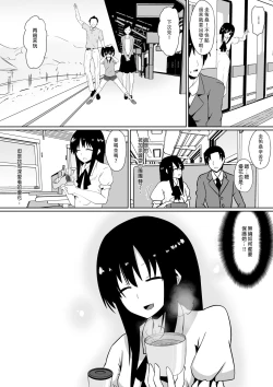 Page 52 of Shihai Shoujo Kana