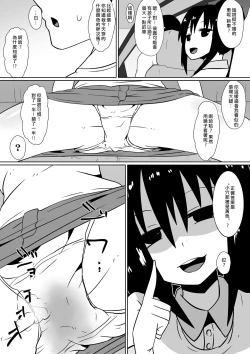 Page 56 of Shihai Shoujo Kana