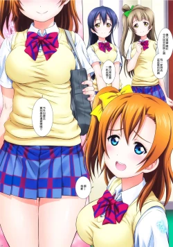 Page 35 of LoveHala! Love Halation! Ver.H&T