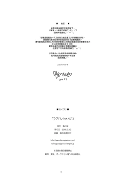 Page 36 of LoveHala! Love Halation! Ver.H&T