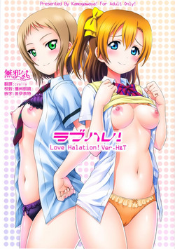 Download LoveHala! Love Halation! Ver.H&T