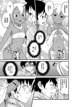 Page 5 of Isekai Tanhou