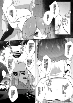 Page 11 of I Gou Shitsu no Kanja | 一号房的患者