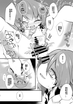 Page 15 of I Gou Shitsu no Kanja | 一号房的患者