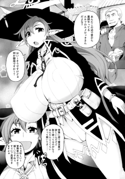 Page 3 of Tasogareki no Yakushijijo