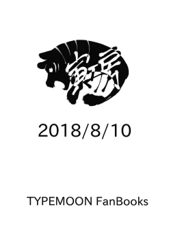 Page 17 of Shoukan Shite 4-byou de Sukebe Shiyouya!