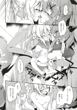 Page 13 of Himitsu no Bisoku