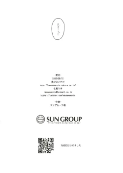 Page 17 of Himitsu no Bisoku