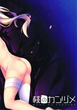 Page 18 of Himitsu no Bisoku