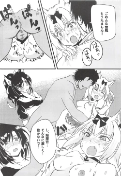 Page 11 of Hishokan Ninmu