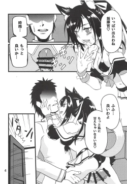 Page 3 of Hishokan Ninmu