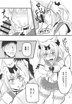 Page 8 of Hishokan Ninmu