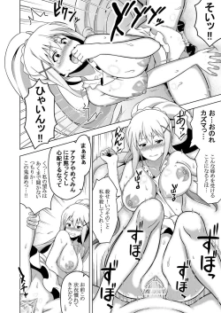 Page 21 of Kono Subarashii Boukensha ni Kairaku o!