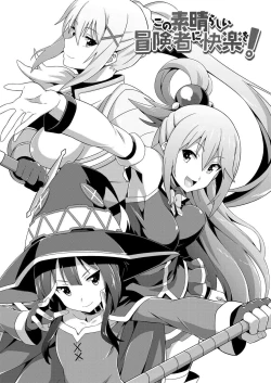 Page 2 of Kono Subarashii Boukensha ni Kairaku o!