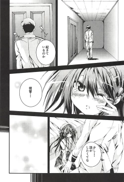 Page 103 of Hashibami no Ki