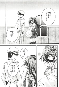 Page 105 of Hashibami no Ki